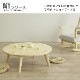 ［幅100］ MY ｜ ヒノキ 無垢天板 丸テーブル リビングテーブル ローテーブル センターテーブル 【在庫限り品】