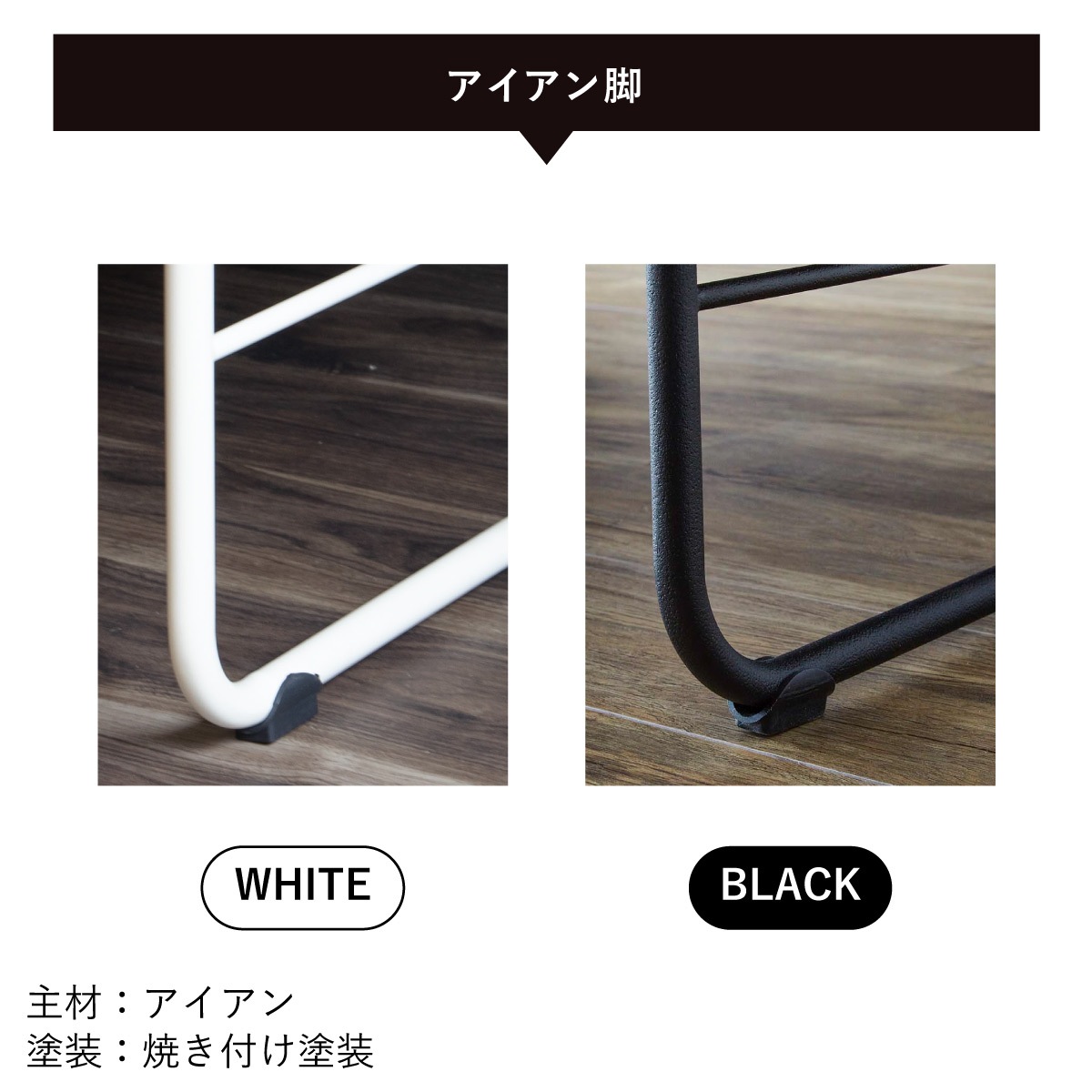 ［幅65］ Fe - 003 ｜ ソファ アイアン脚 カバーリング 【在庫限り品】