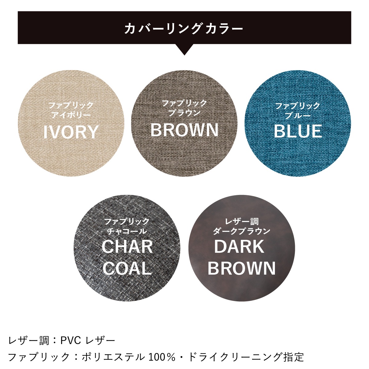 ［幅65］ Fe - 003 ｜ ソファ アイアン脚 カバーリング 【在庫限り品】
