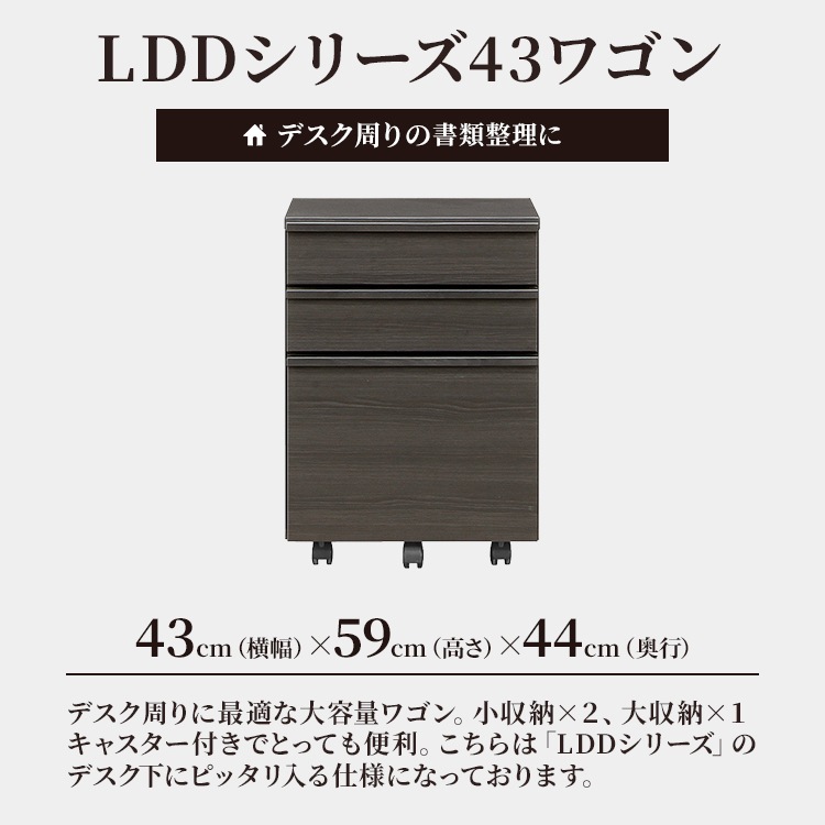 ［幅43］LDD | ワゴン セラミック調 デスクワゴン サイドワゴン キャスター付き 3段 キャビネット サイドチェスト デスクチェスト