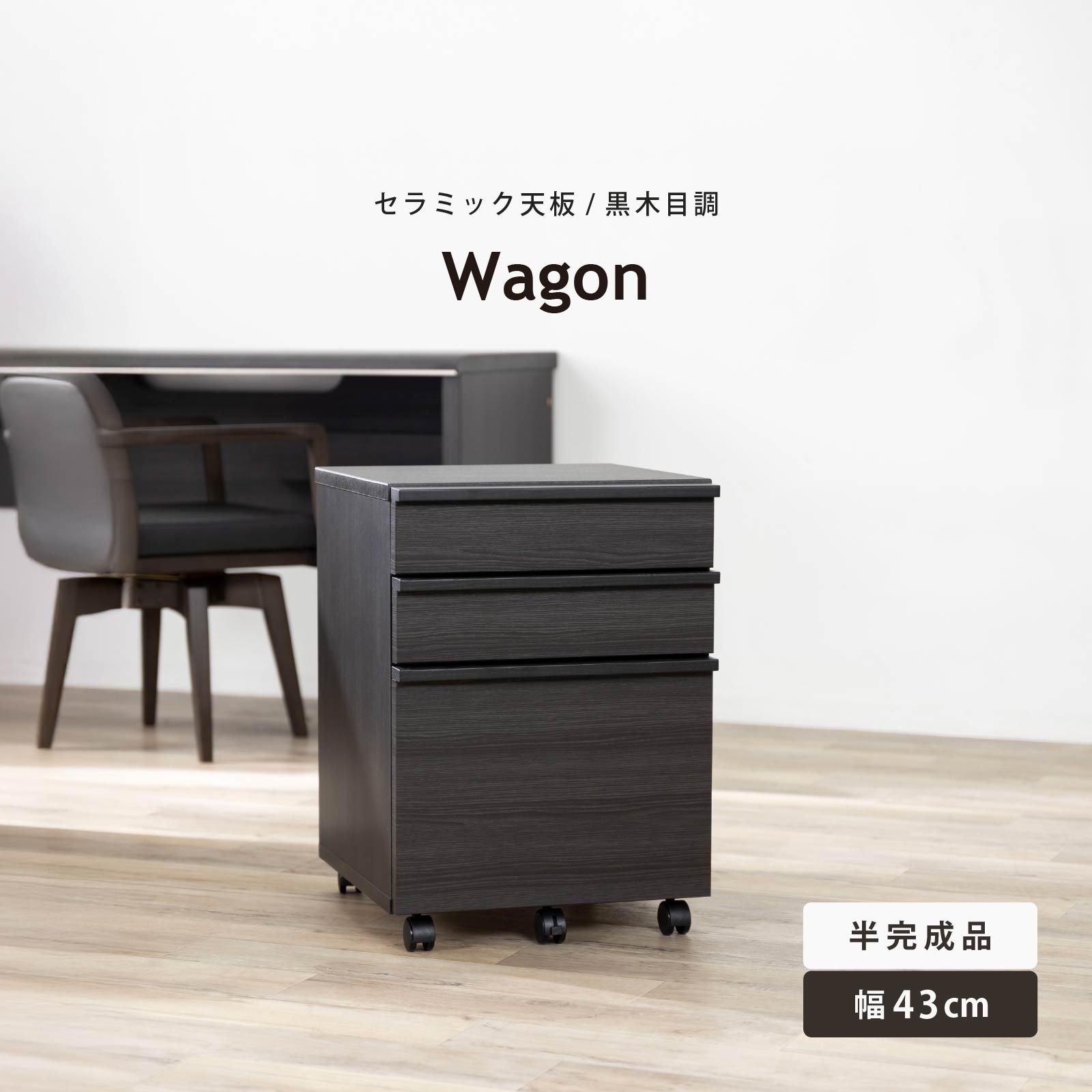 ［幅43］ LDD ｜ ワゴン セラミック調 デスクワゴン サイドワゴン キャスター付き 3段 キャビネット サイドチェスト デスクチェスト
