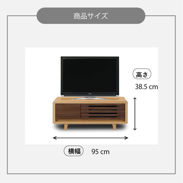 ［幅95］ ソロン  |  テレビボード テレビ台 ローボード 脚付き