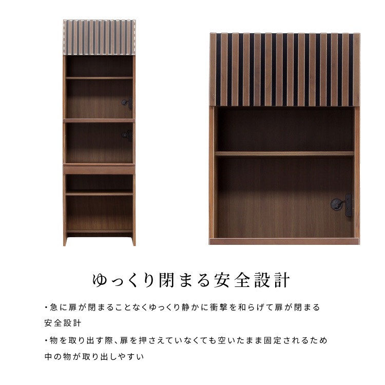 縦格子が美しい 和風 テイスト レンジボード レンジ台 ウォールナット