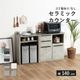 ［幅140］ オレゴン ｜ セラミック キッチンカウンター 収納 大容量 ゴミ箱スペース【※翌10営業日後に出荷】のサムネイル1