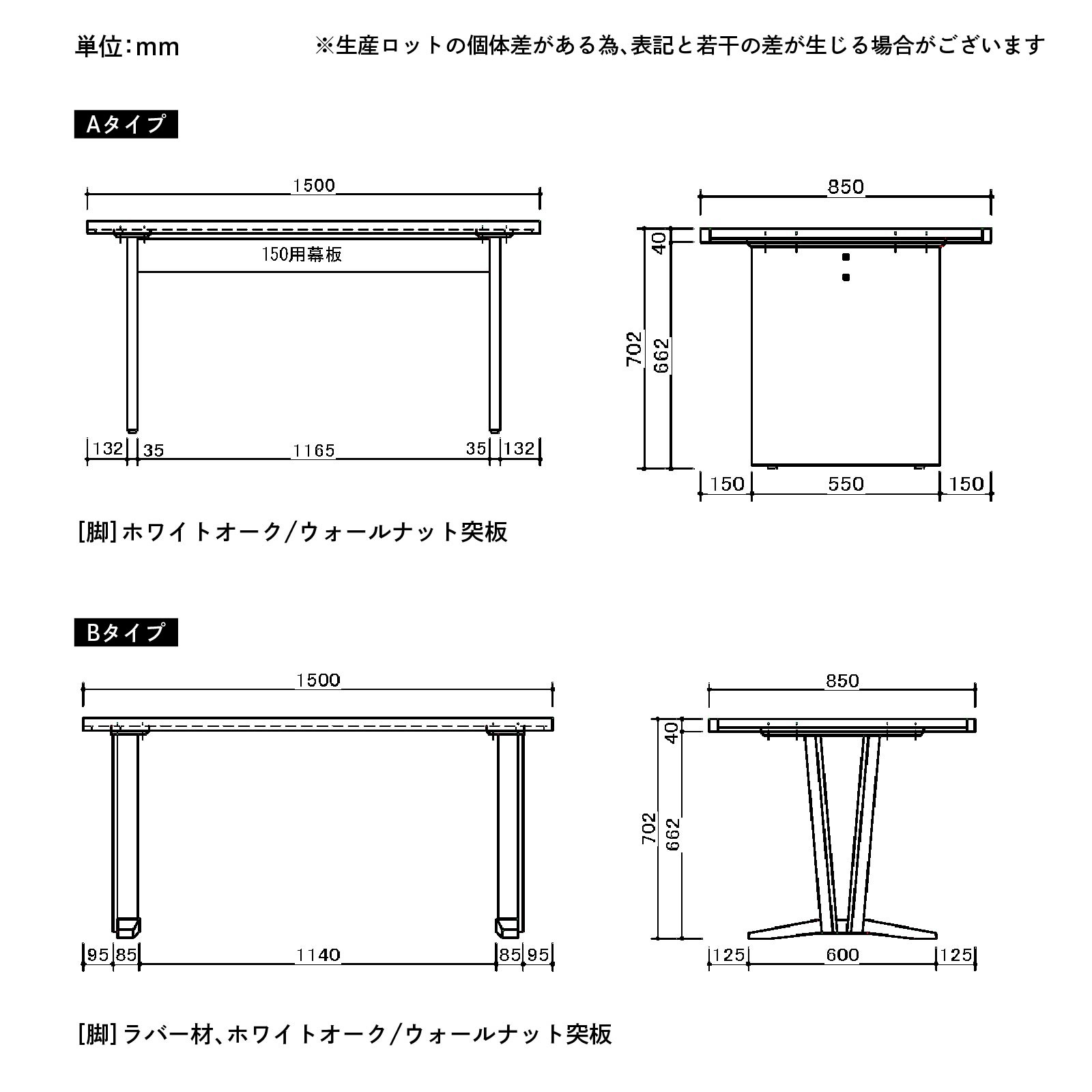 ［幅150］ ステラ ｜ オーク ウォールナット 無垢材 ダイニングテーブル