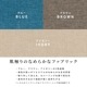 【オプション】 商品コード：1016/1017専用 ｜ 替えカバー