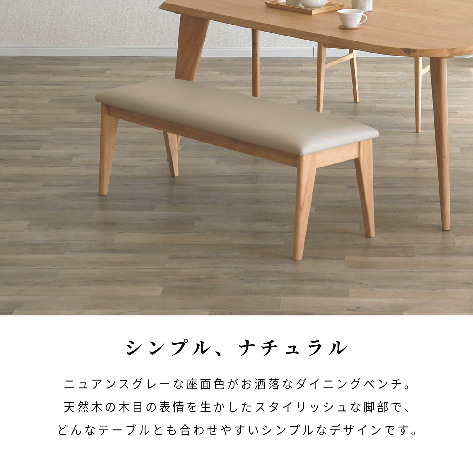 ［幅115］ ラバー材 PVCレザー ダイニングベンチ