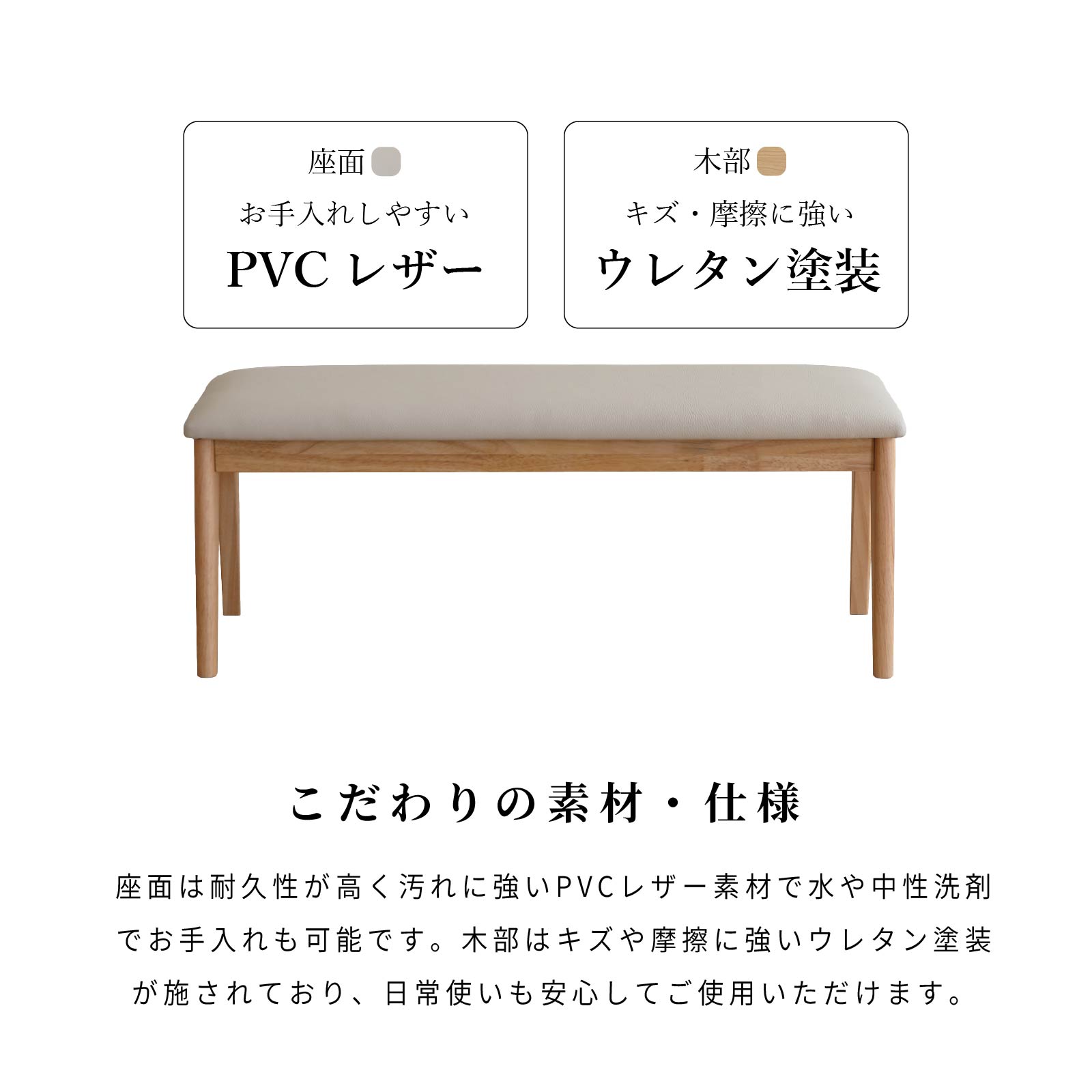 ［幅115］ ラバー材 PVCレザー ダイニングベンチ