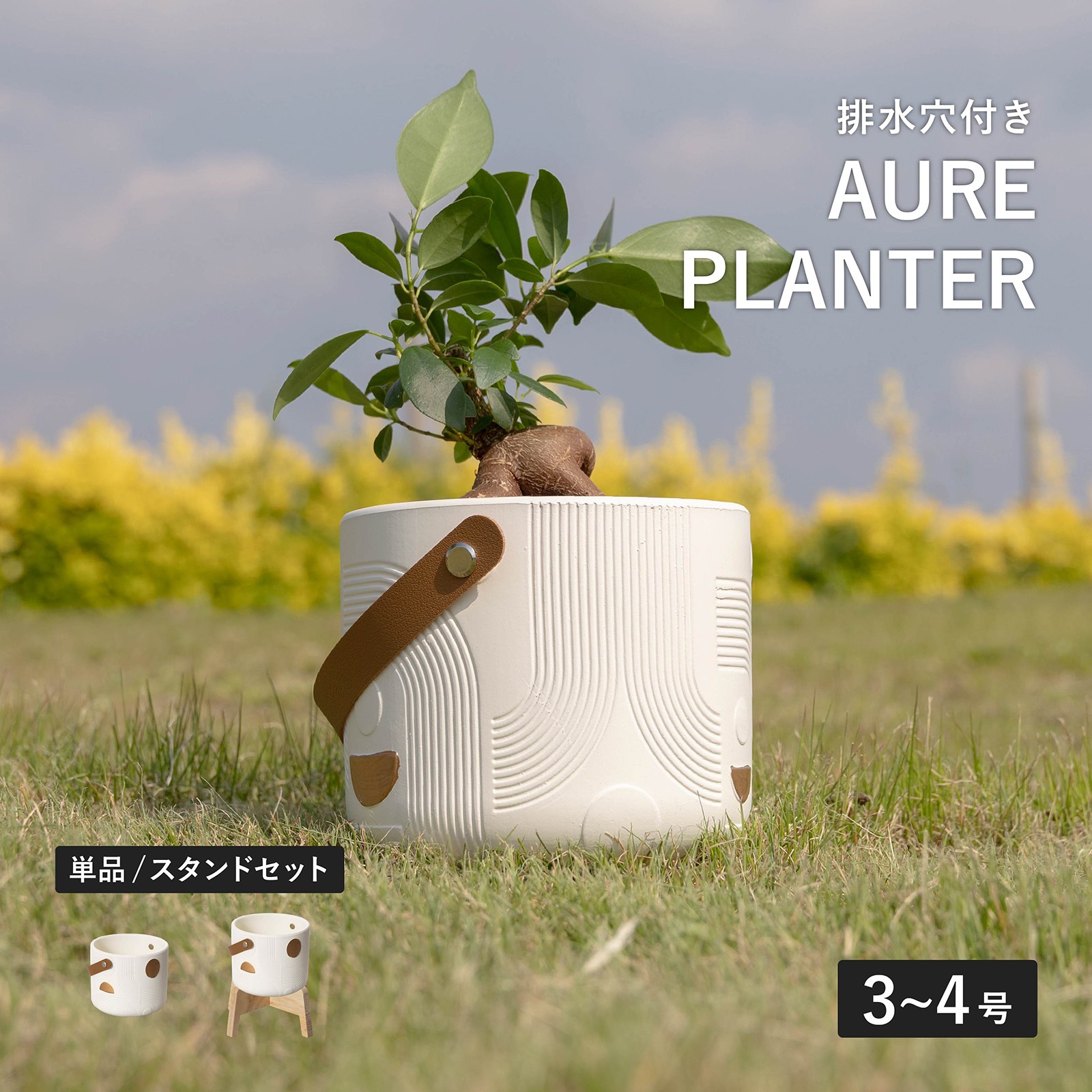 オーレ ｜ 3号 4号 観葉植物 フェイクグリーン フラワーポッド プランター 植木鉢 画像2