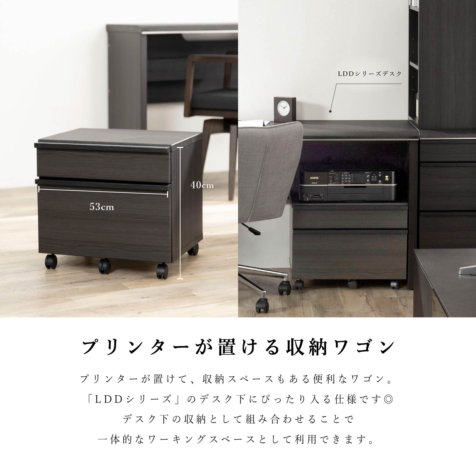 プリンターワゴン ワゴン 収納 キャスター付き MD 53 PRINTER｜家具の