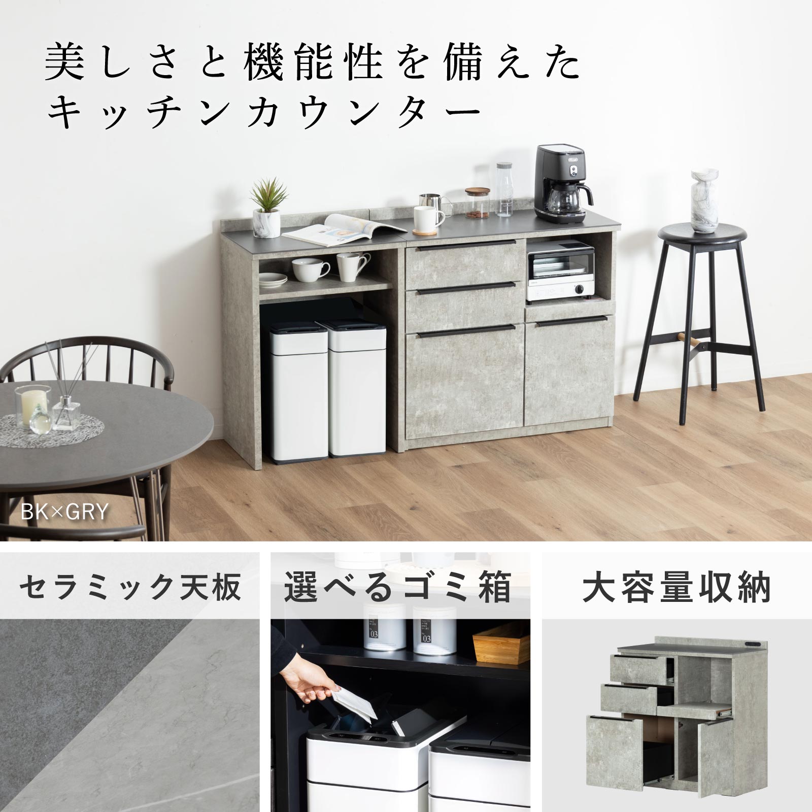 幅150］ セラミック天板 キッチンカウンター ｜ ゴミ箱収納 分割可