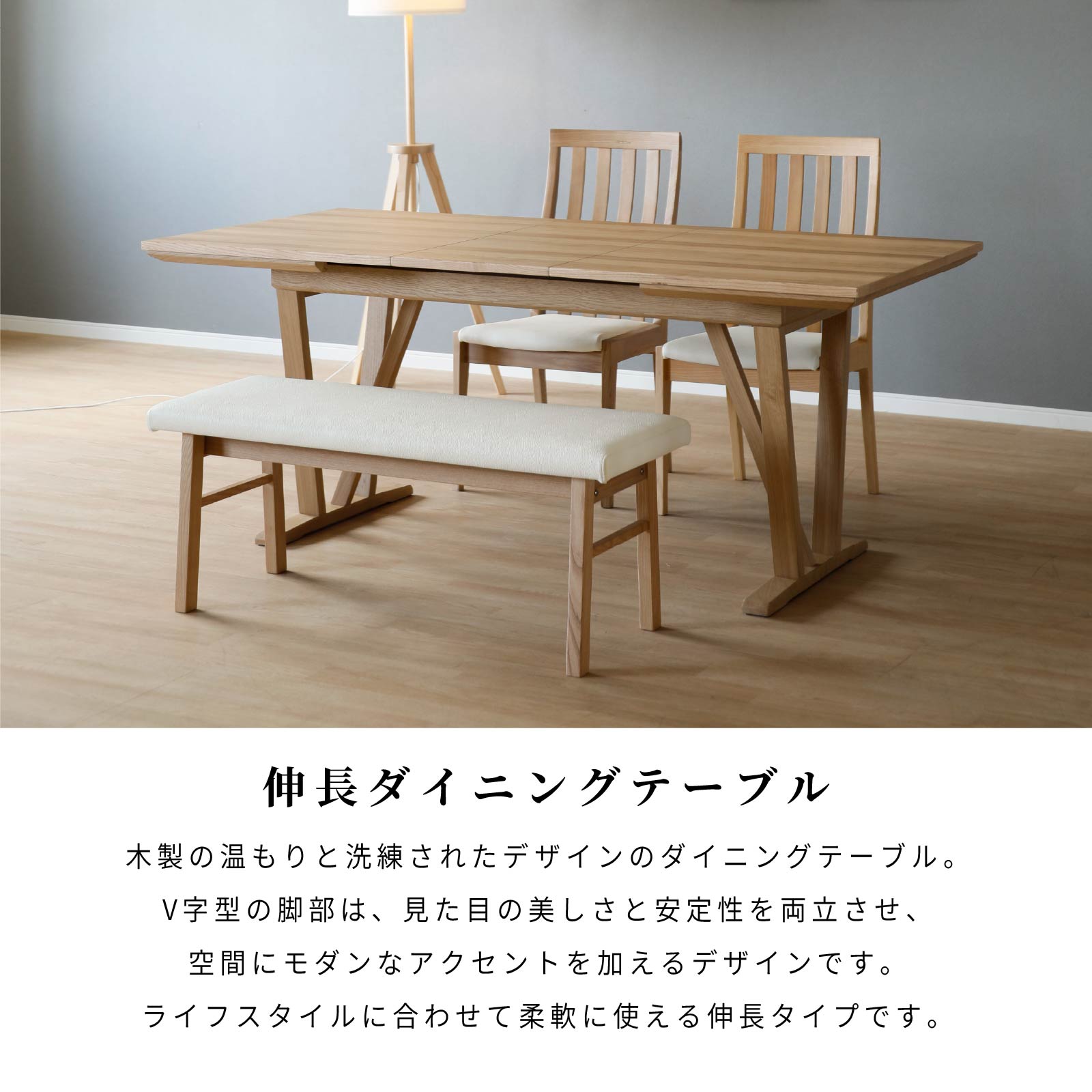 ［幅140-180］ 伸長式 4人-8人用 ダイニングテーブル