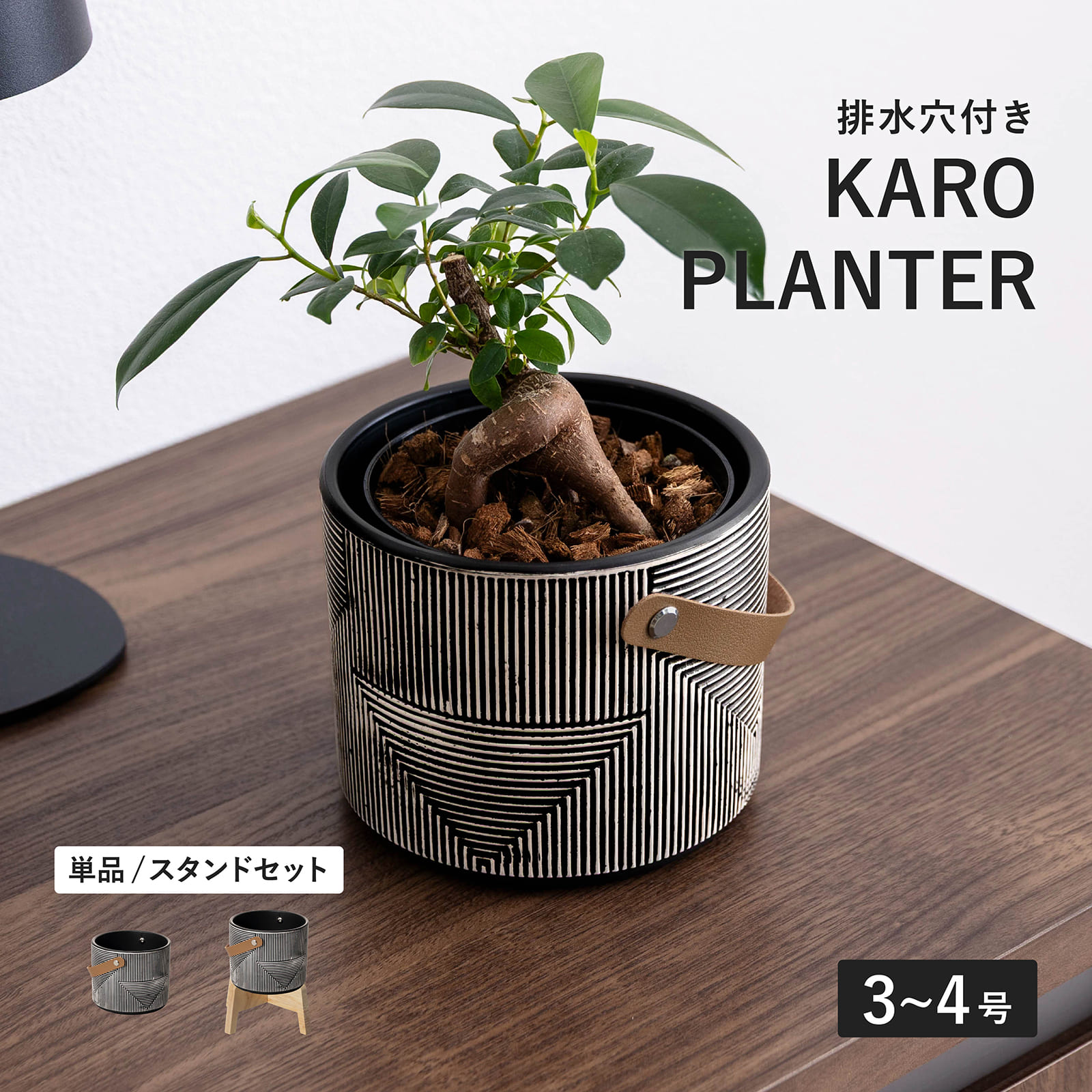 カロ ｜ 3号 4号 観葉植物 フェイクグリーン フラワーポッド プランター 植木鉢 画像2
