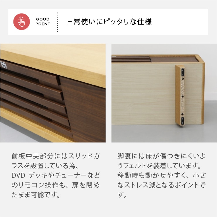 テレビ台 テレビボード ウォールナット タモ 天然木 150 TVB｜家具の