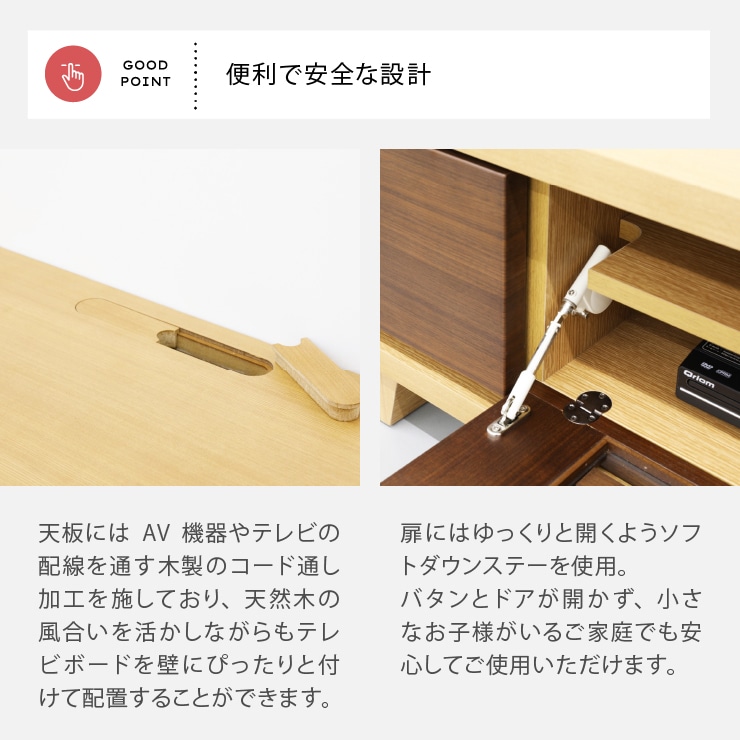 テレビ台 テレビボード ウォールナット タモ 天然木 150 TVB｜家具の