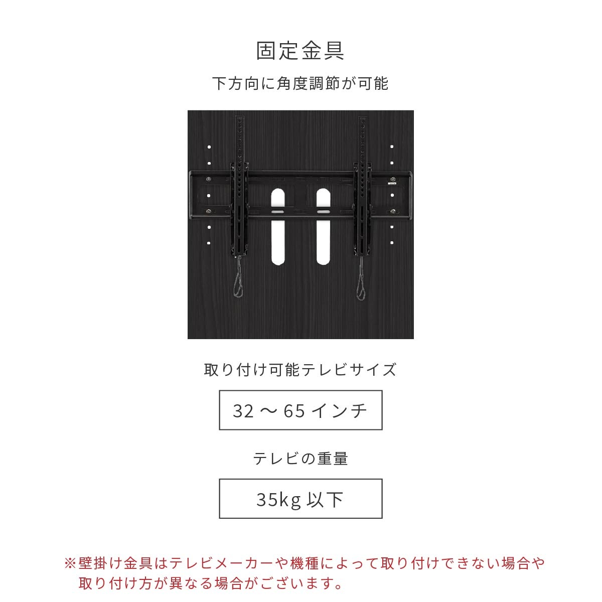 【オプション】 テレビ台用パーツ 壁掛け 壁掛けテレビ 壁掛けTV台 TVスタンド テレビボード用 パーツ単品