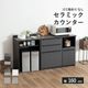 ［幅160］ オレゴン ｜ セラミック キッチンカウンター 収納 大容量 ゴミ箱スペースのサムネイル1