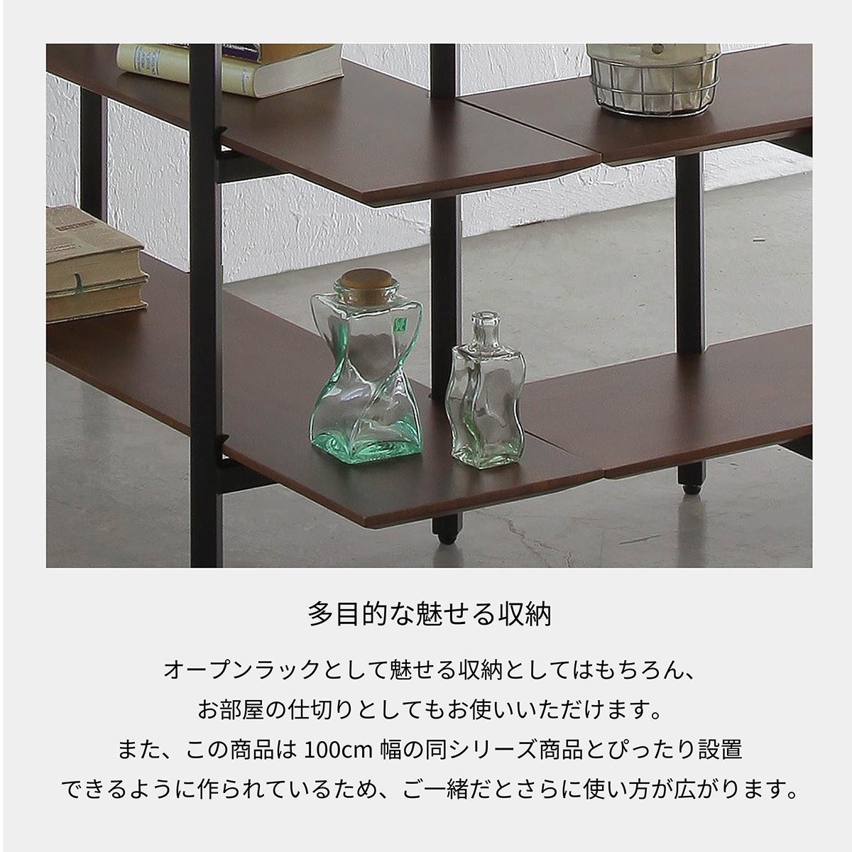 ［幅120］ オーノ ｜ スチール脚 フリーラック 収納