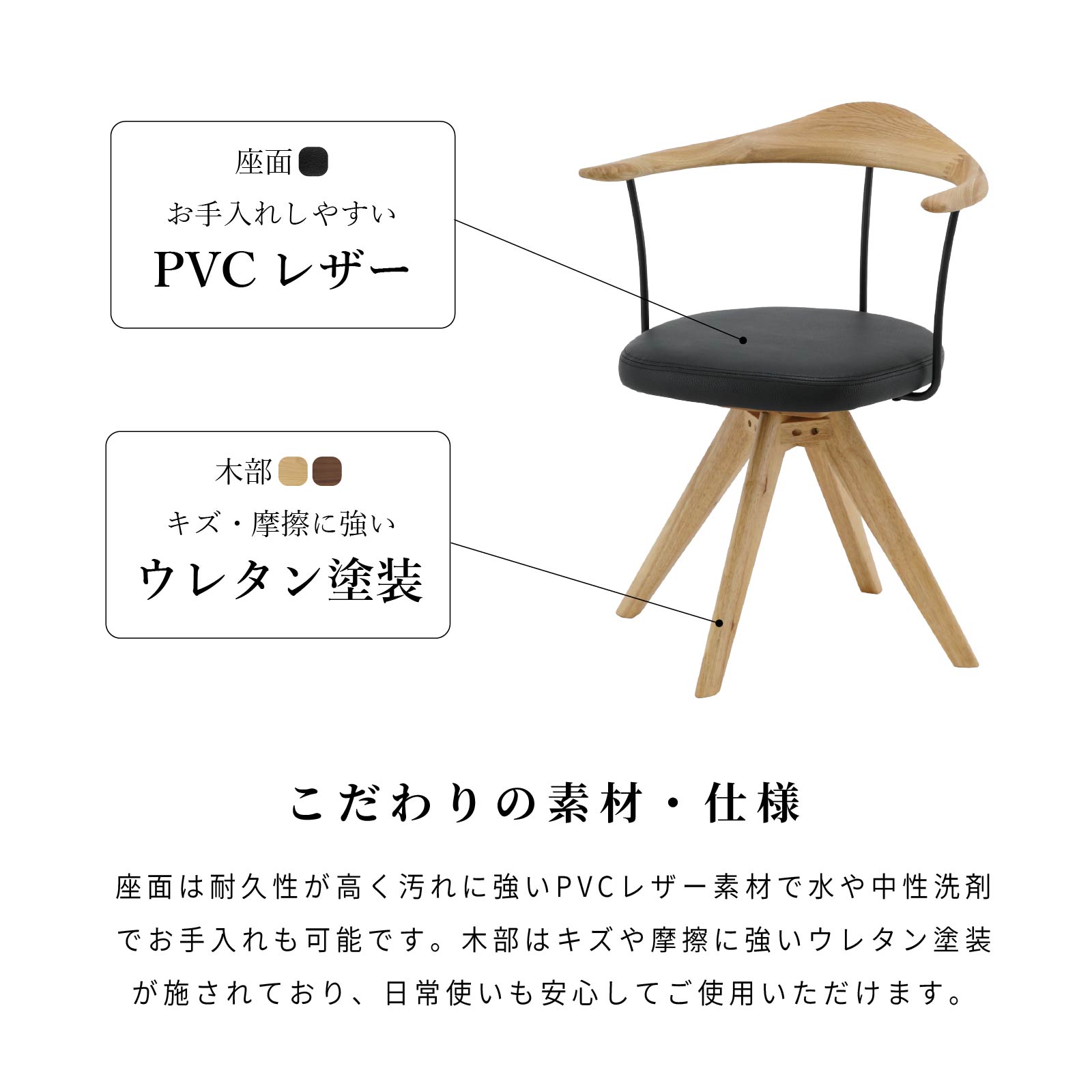 ［座面高44］ 軽量 無垢材 アイアン 肘付き 回転 ダイニングチェア