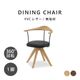 ［座面高44］ 軽量 無垢材 アイアン 肘付き 回転 ダイニングチェアのサムネイル1