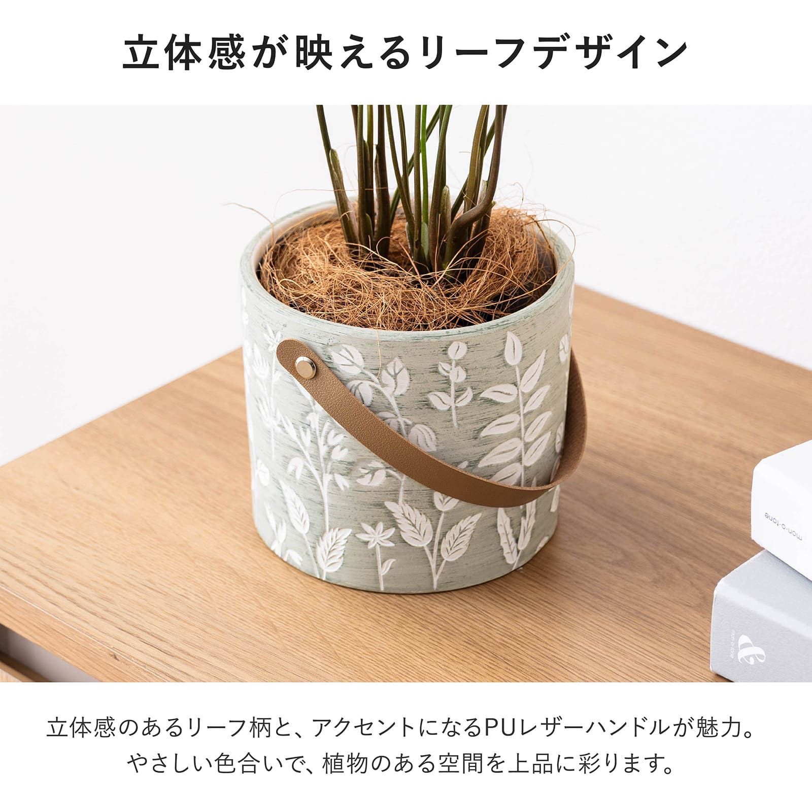 リーフィ ｜ 4号 観葉植物 フェイクグリーン フラワーポッド プランター 植木鉢 画像7