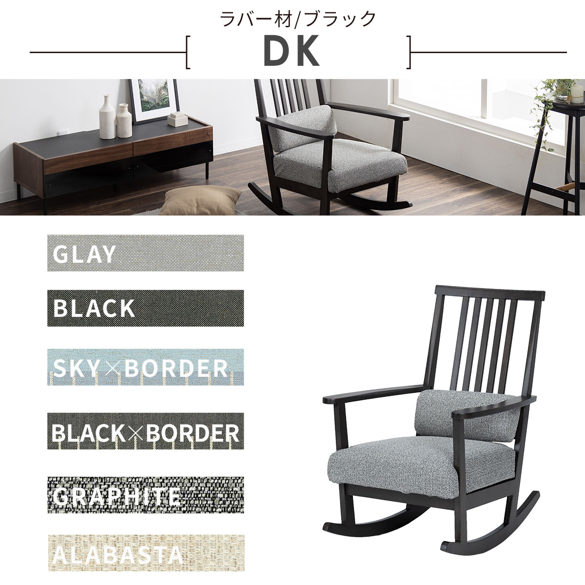 ロッキングチェア 天然木 ヒノキ MY ロッキングチェア
