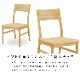 【2脚セット】［幅46.5/座面高41.5] ダイニングチェア ヒノキ 無垢材