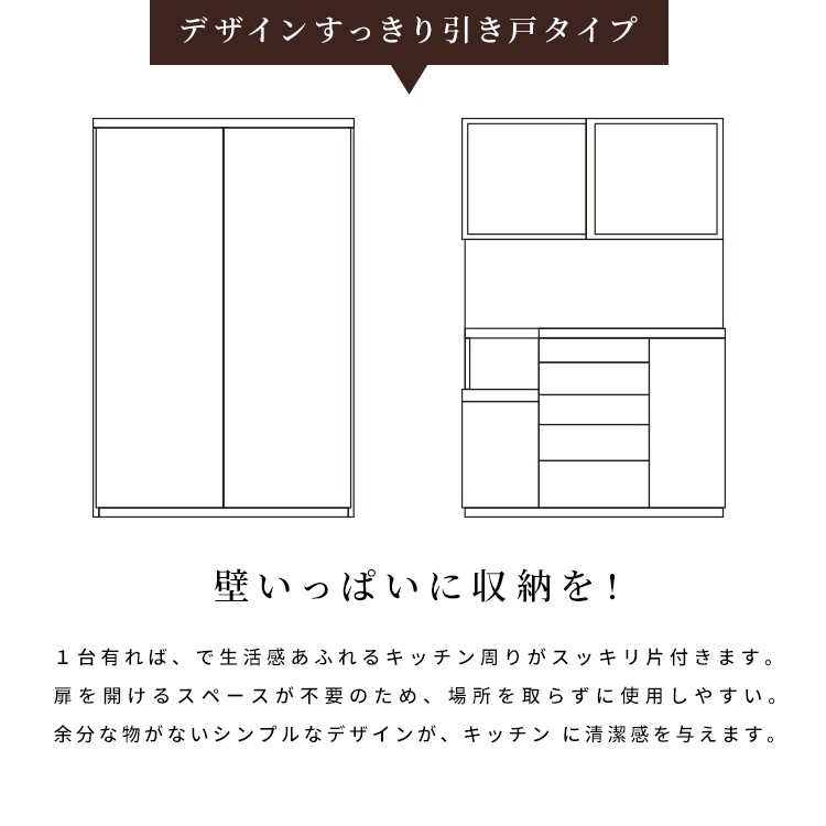 ［100幅］ キッチンボード 食器棚 北欧 レンジボード 100cm 木製 可動棚 引き出し 収納 引き戸 ダイニングボード ロータイプ