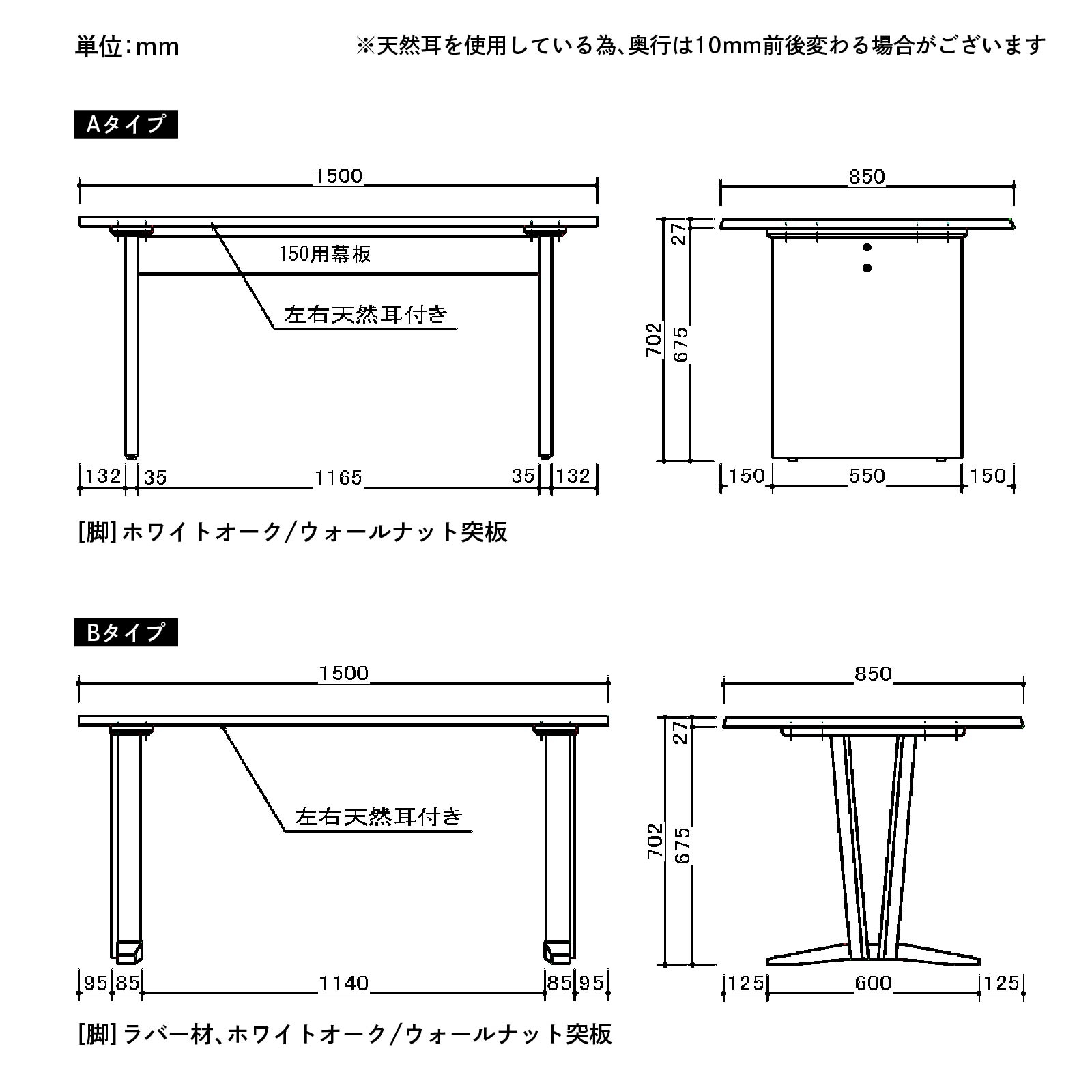 ［幅150］ ガイア ｜ オーク ウォールナット 無垢材 ダイニングテーブル