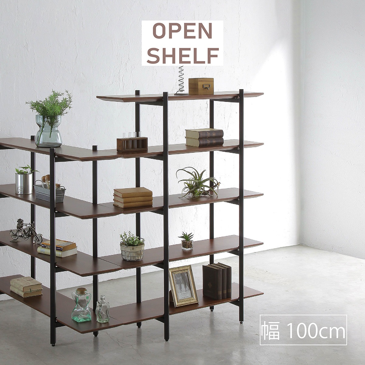 ［幅100］ オーノ ｜ スチール脚 フリーラック 収納