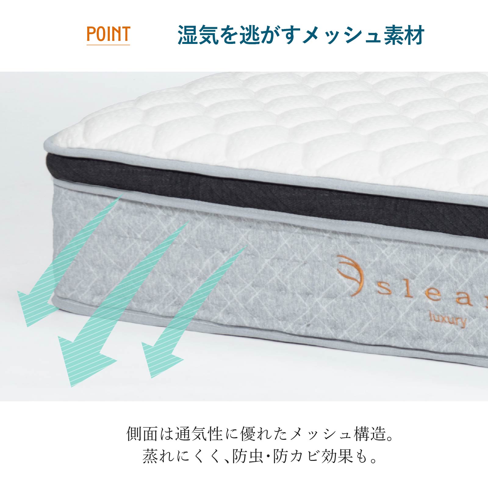 ［S/SD/D］ ラグジュアリー ｜ ラテックス ポケットコイル マットレス sleamシリーズ