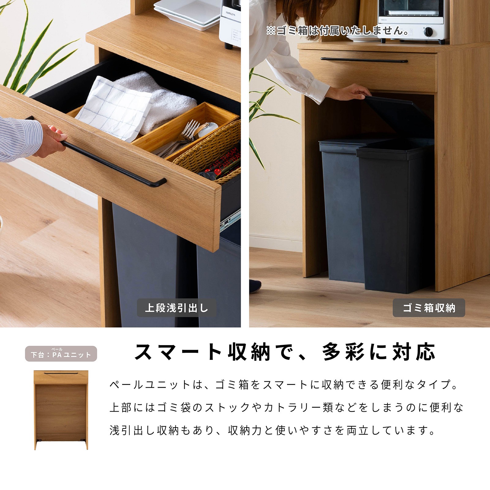 ［幅60］ マイズ ｜ 収納 ゴミ箱 スライド棚 食器棚 キッチンボード