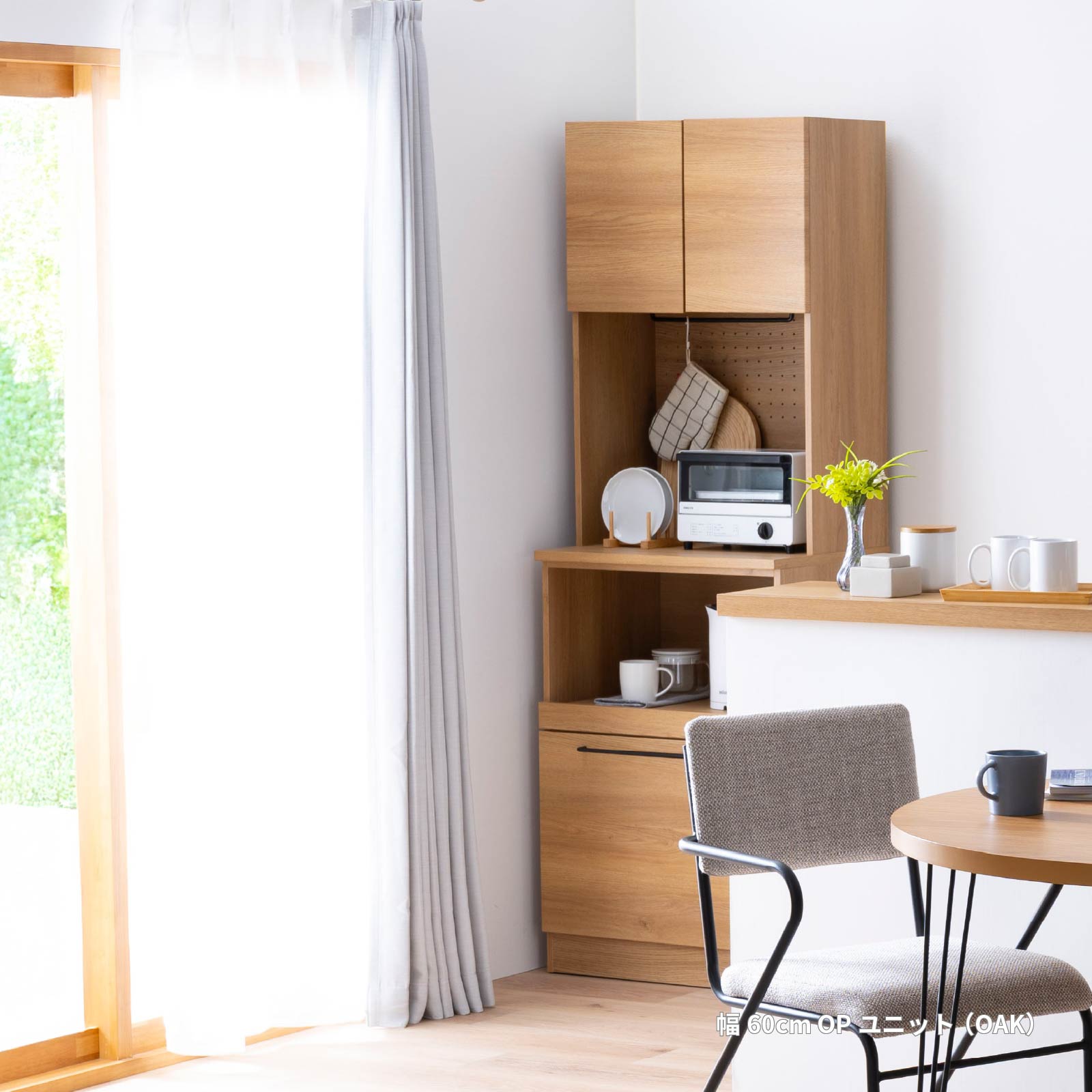 ［幅60］ マイズ ｜ 収納 ゴミ箱 スライド棚 食器棚 キッチンボード