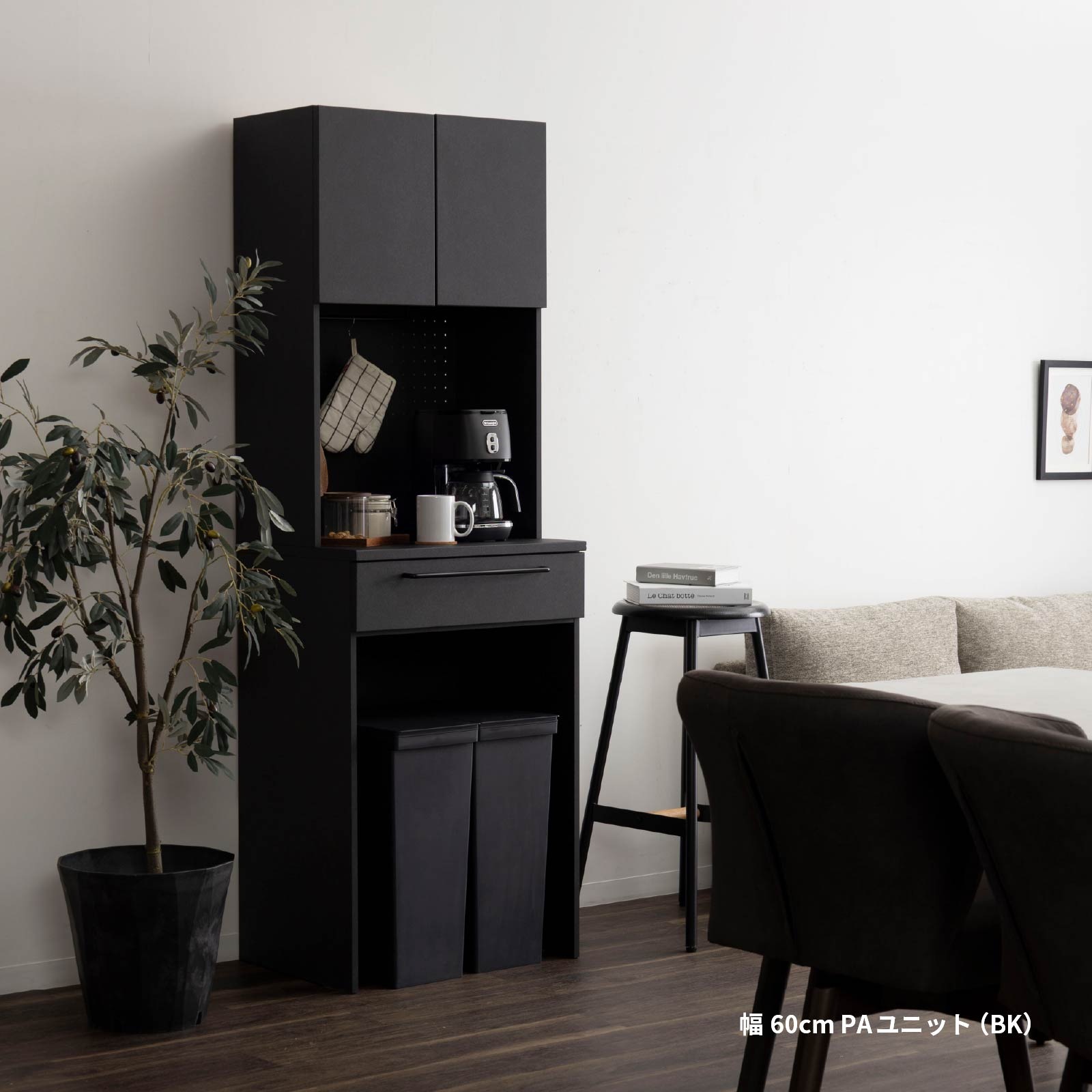 ［幅60］ マイズ ｜ 収納 ゴミ箱 スライド棚 食器棚 キッチンボード