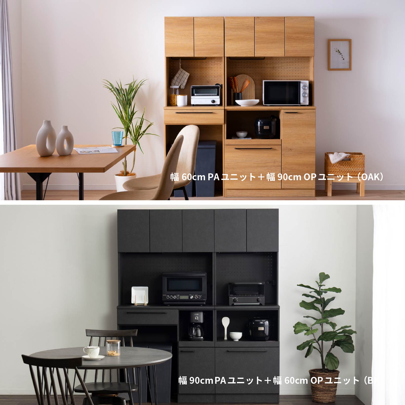 ［幅60］ マイズ ｜ 収納 ゴミ箱 スライド棚 食器棚 キッチンボード