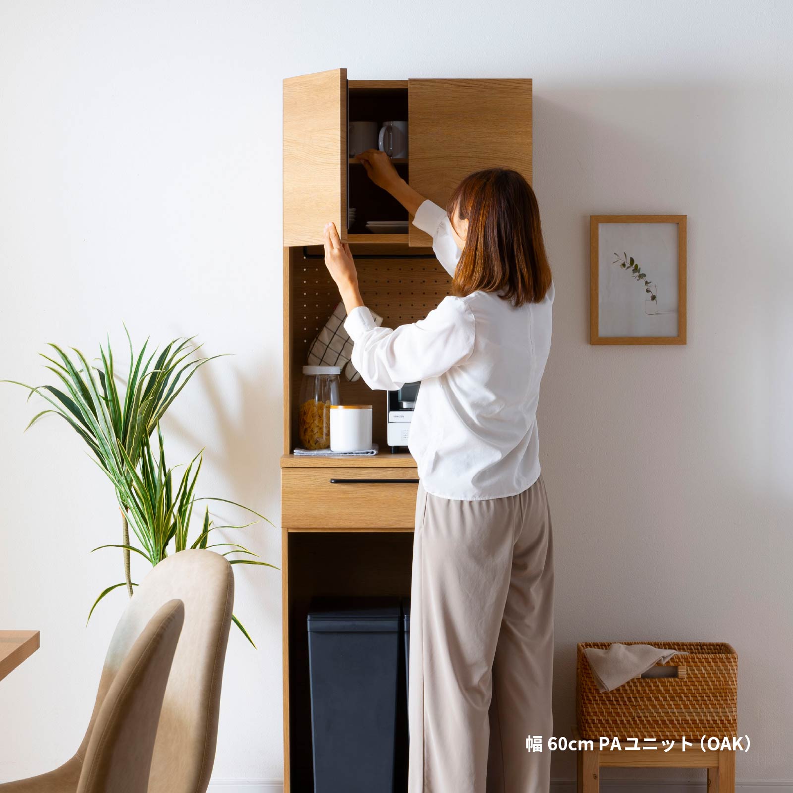 ［幅60］ マイズ ｜ 収納 ゴミ箱 スライド棚 食器棚 キッチンボード
