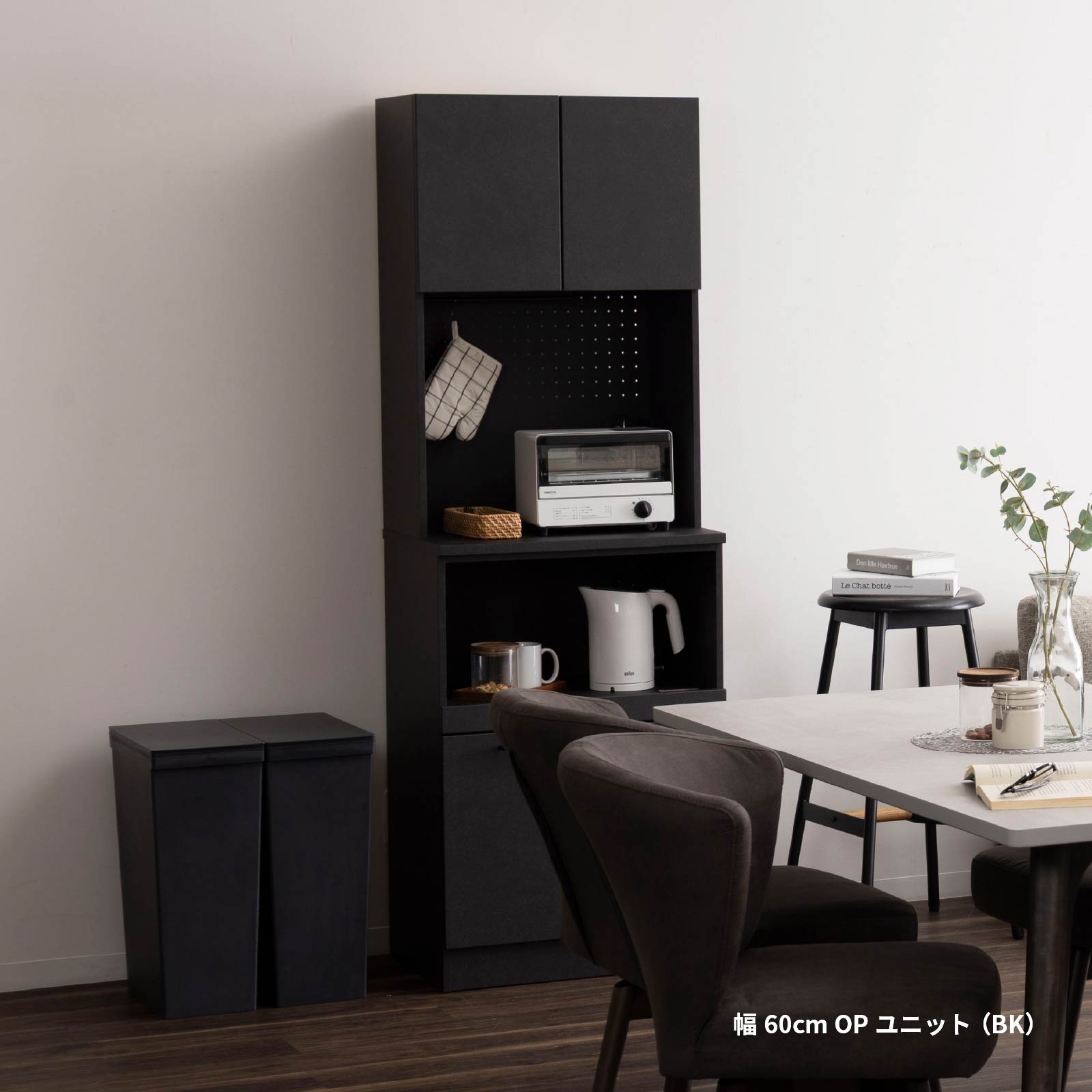 ［幅60］ マイズ ｜ 収納 ゴミ箱 スライド棚 食器棚 キッチンボード