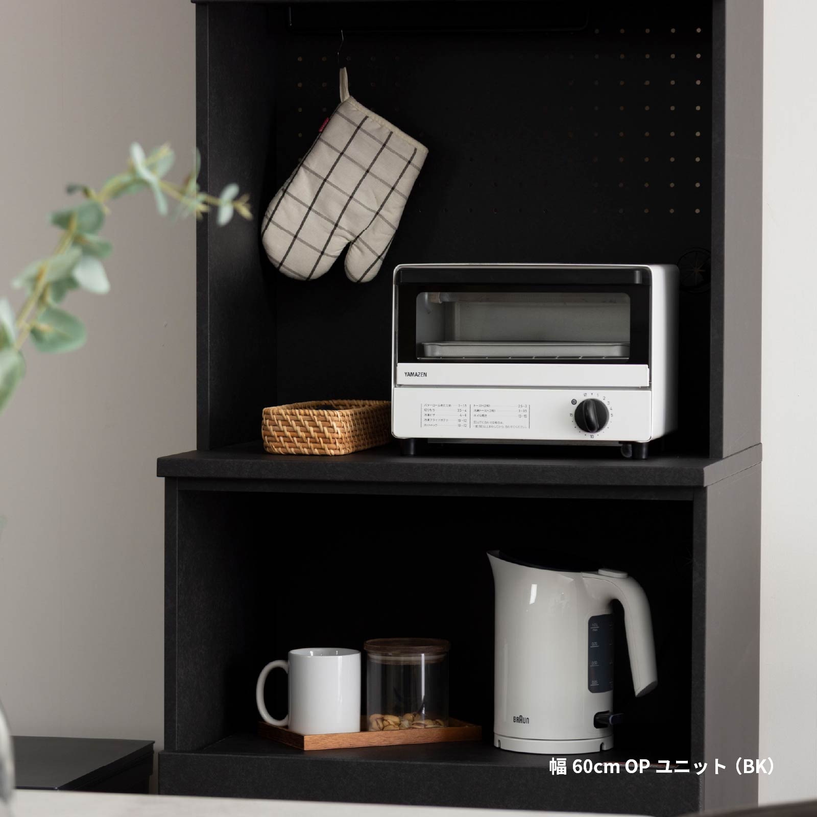 ［幅60］ マイズ ｜ 収納 ゴミ箱 スライド棚 食器棚 キッチンボード