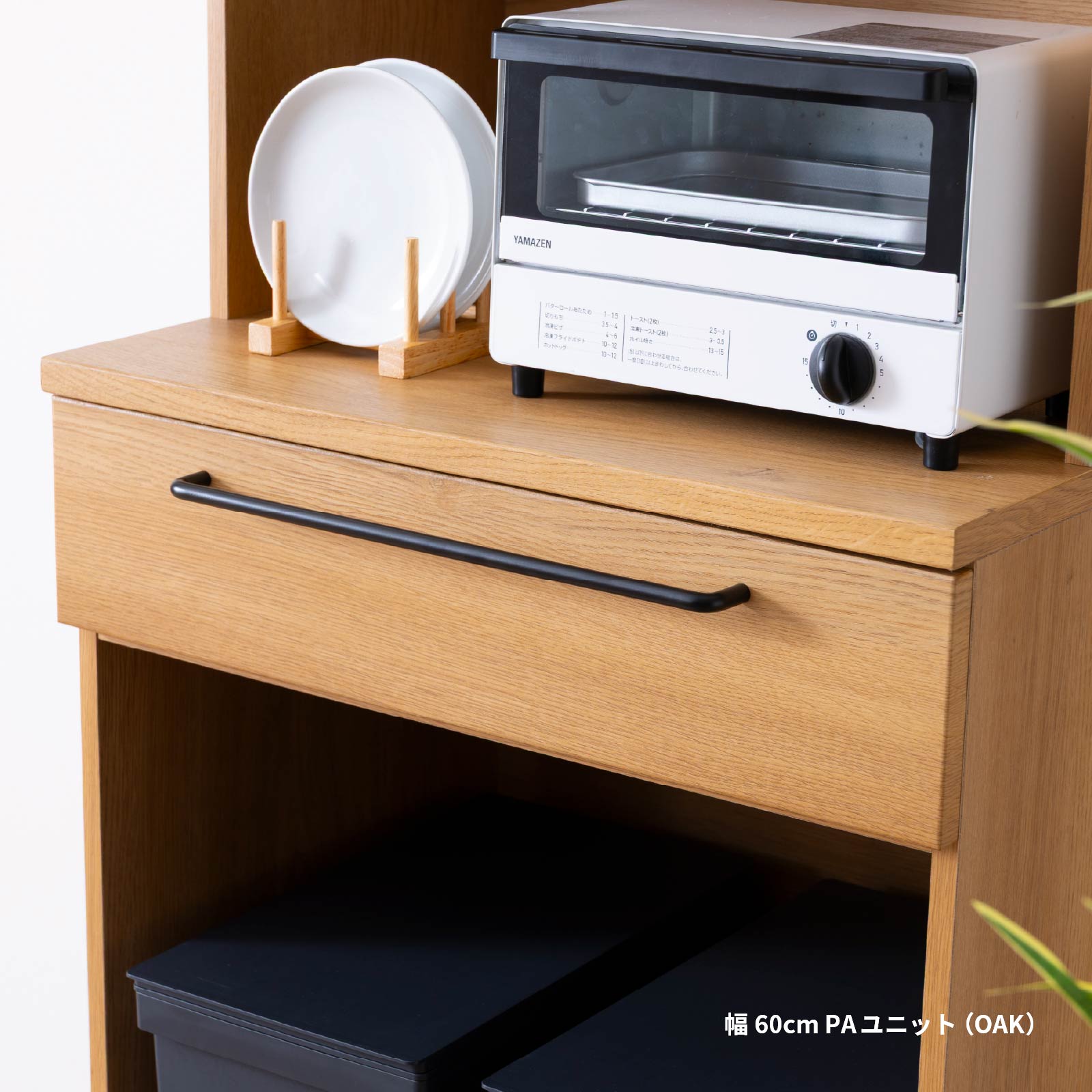 ［幅60］ マイズ ｜ 収納 ゴミ箱 スライド棚 食器棚 キッチンボード