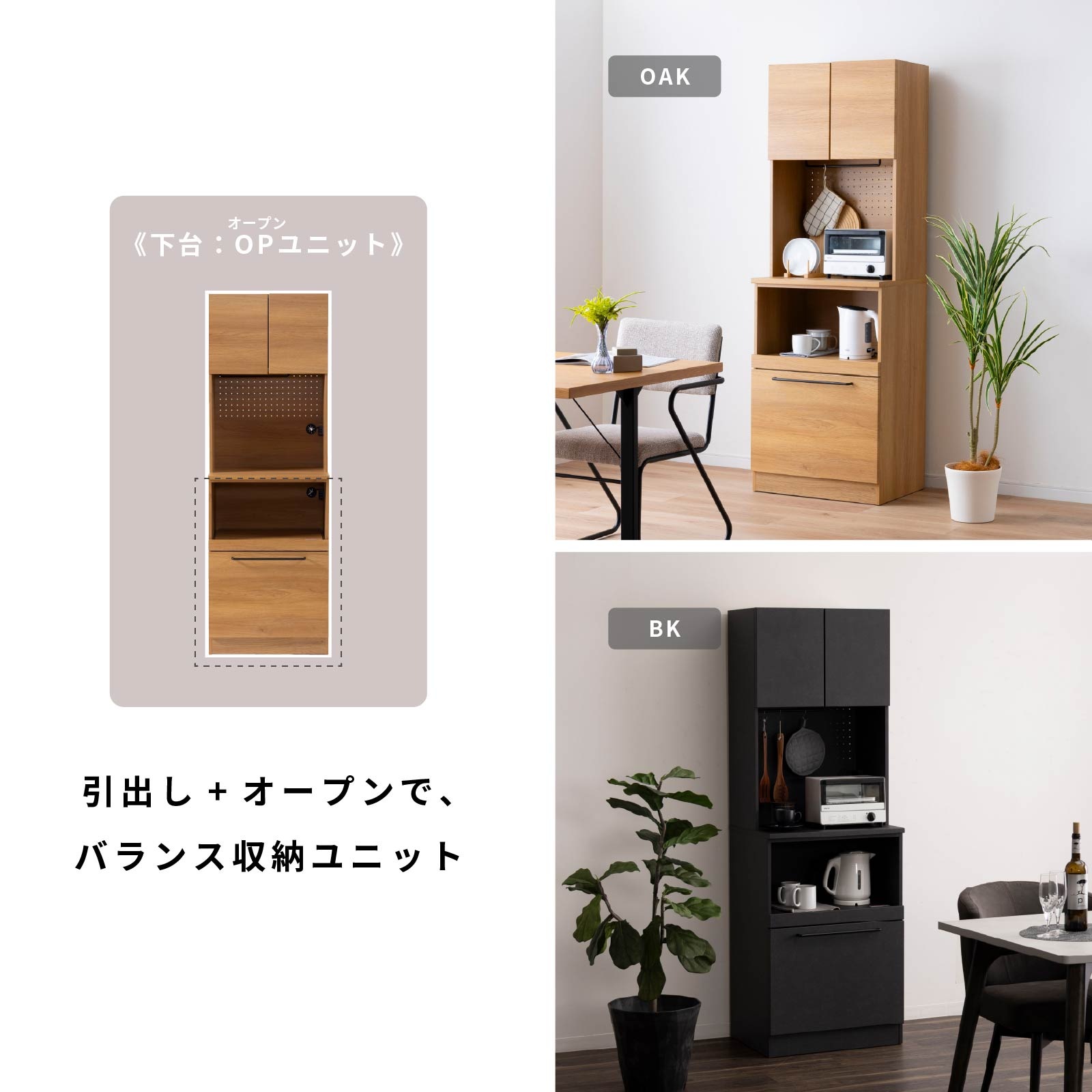 ［幅60］ マイズ ｜ 収納 ゴミ箱 スライド棚 食器棚 キッチンボード