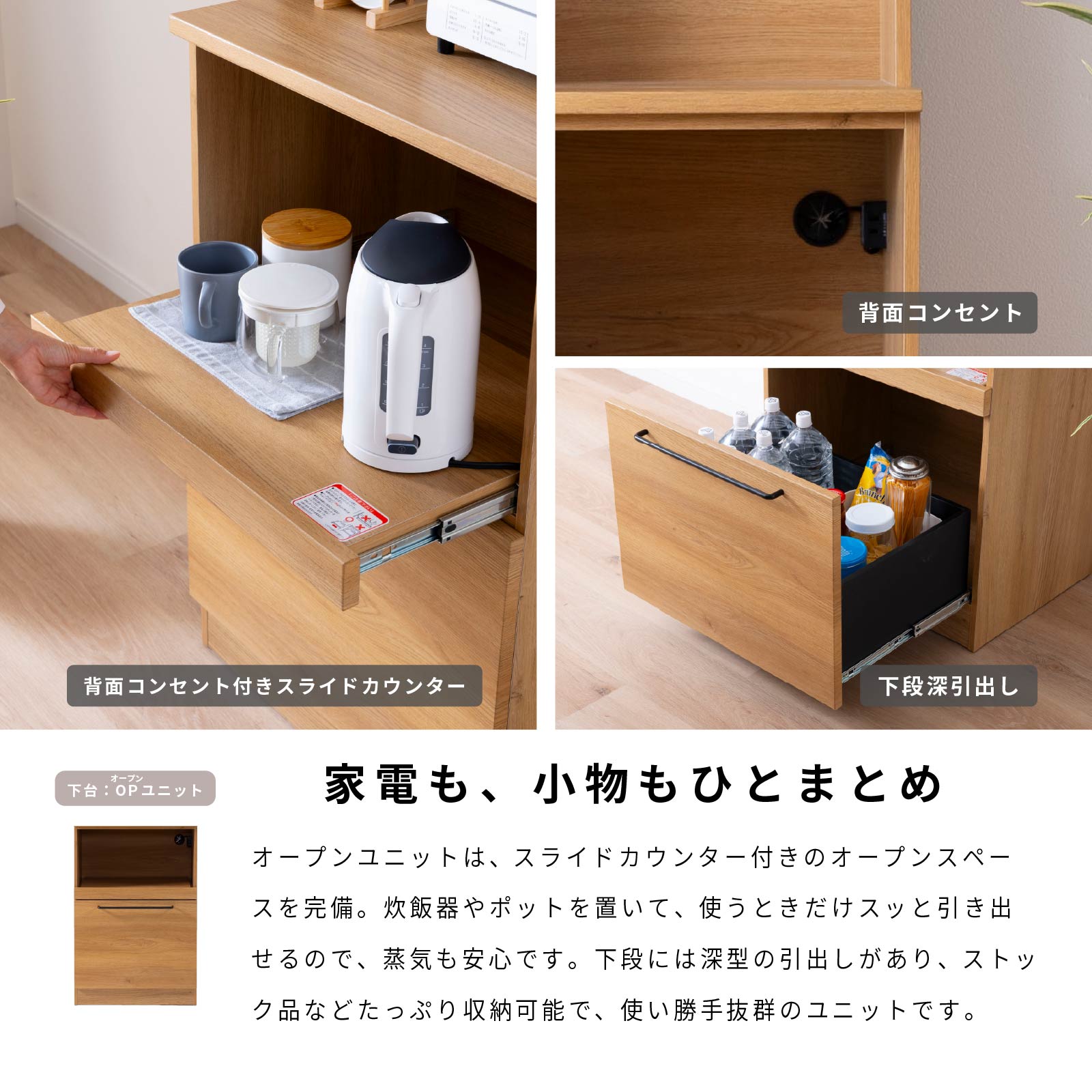 ［幅60］ マイズ ｜ 収納 ゴミ箱 スライド棚 食器棚 キッチンボード