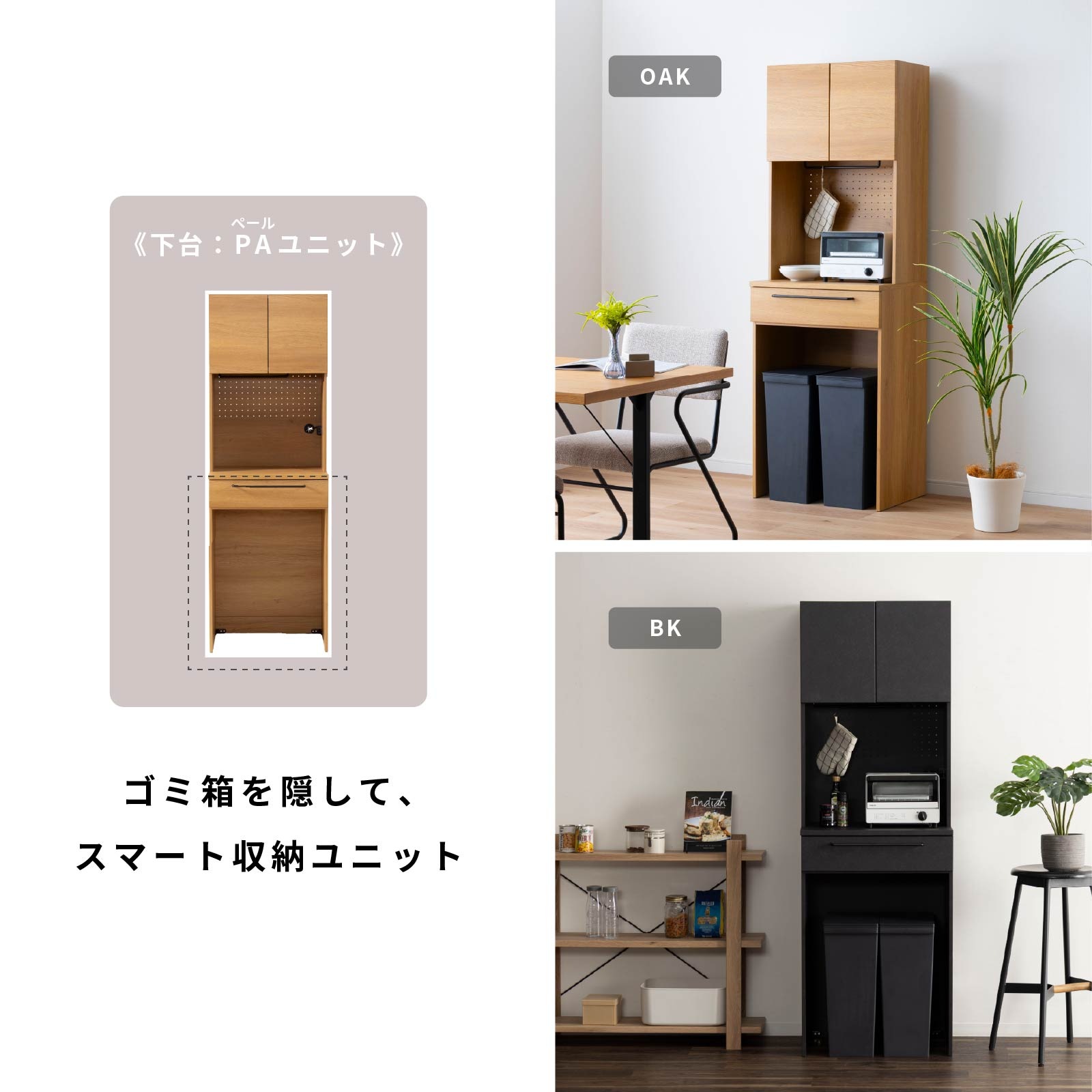 ［幅60］ マイズ ｜ 収納 ゴミ箱 スライド棚 食器棚 キッチンボード