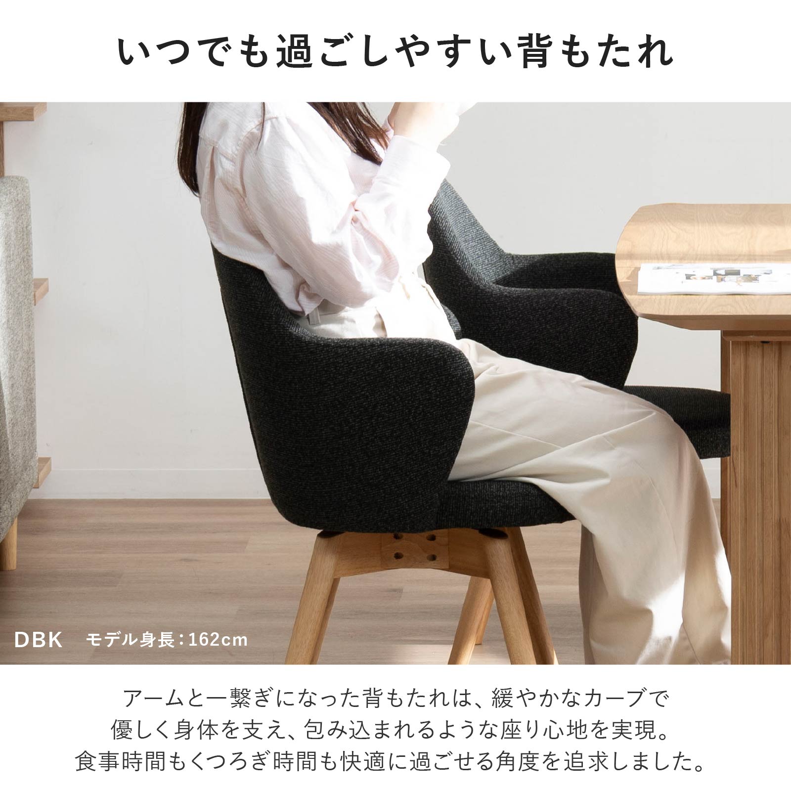 ［座面高さ43］ パンナ ｜ 回転 ダイニングチェア 画像7