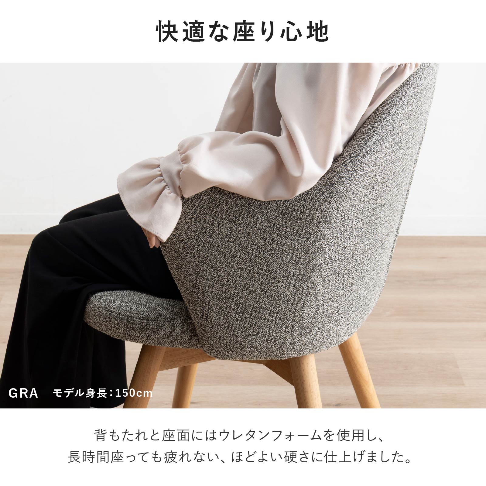 ［座面高さ43］ パンナ ｜ 回転 ダイニングチェア 画像8