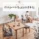 ［幅80］ MY ｜ ダイニングベンチ