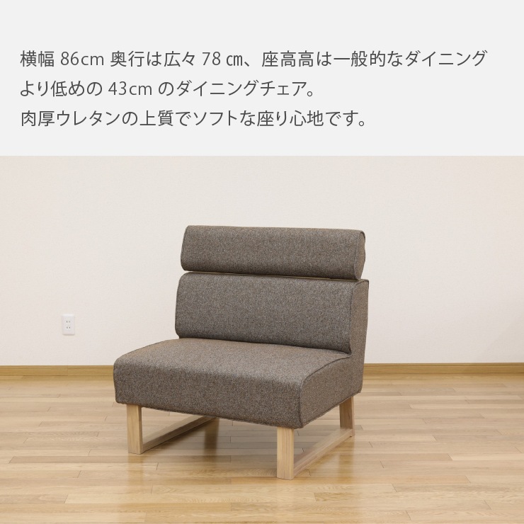 ソファ ダイニングチェア ラバー ファブリック 選べる3色 SV2 85｜家具