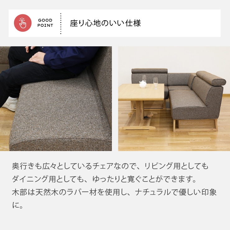 [幅86/座面高43] ソファ ダイニングチェア ソファ リビングダイニング ファブリック