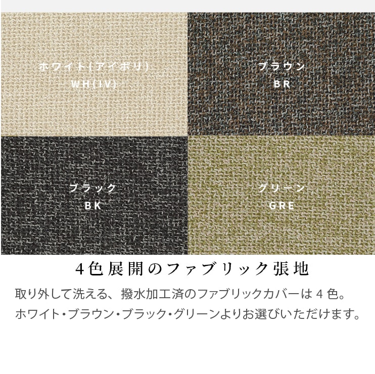 [幅86/座面高43] ソファ ダイニングチェア ソファ リビングダイニング ファブリック