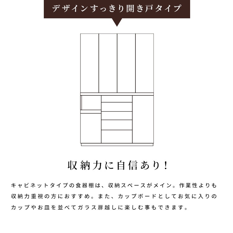 ［幅100］ジュリー |  キッチンボード 食器棚 ダイニングボード オーク調 ウォールナット調