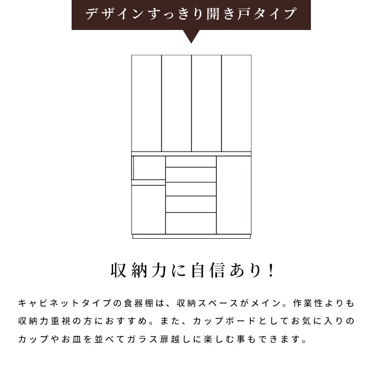 [幅100/奥行45/高さ180] 食器棚 キッチンボード スライドカウンター付き アンティーク調 100 KB